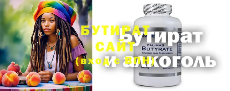 продажа наркотиков  Клинцы  БУТИРАТ Butirat 