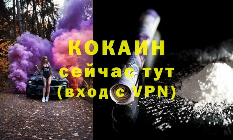 Cocaine VHQ  Клинцы 