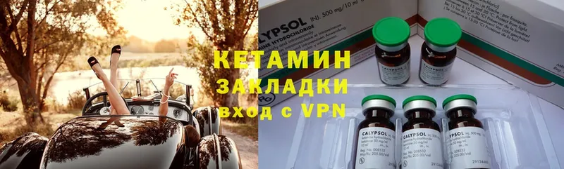 КЕТАМИН ketamine  Клинцы 