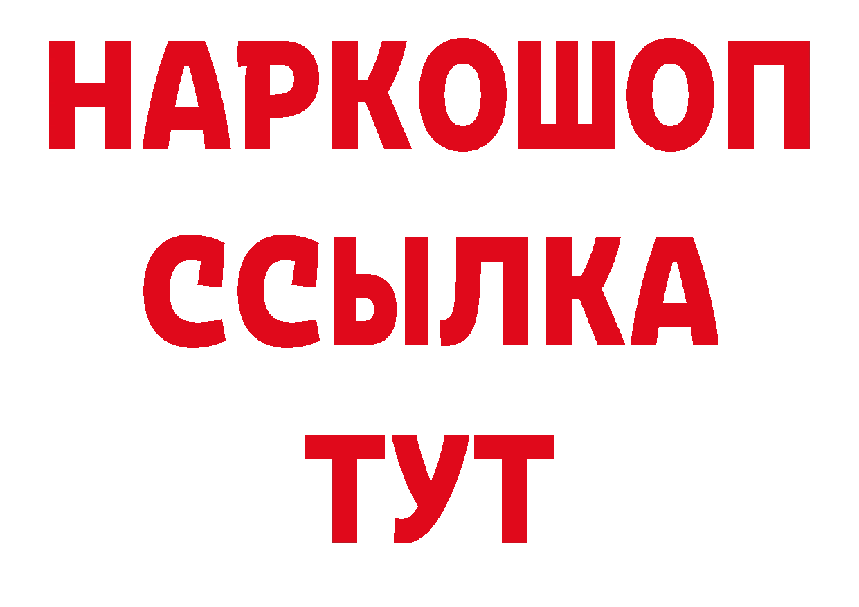 Бутират буратино сайт сайты даркнета гидра Клинцы